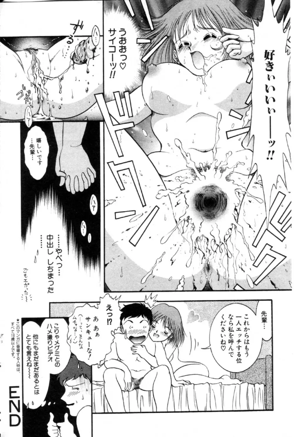 Comic Hime Dorobou 2001-03 Page.83