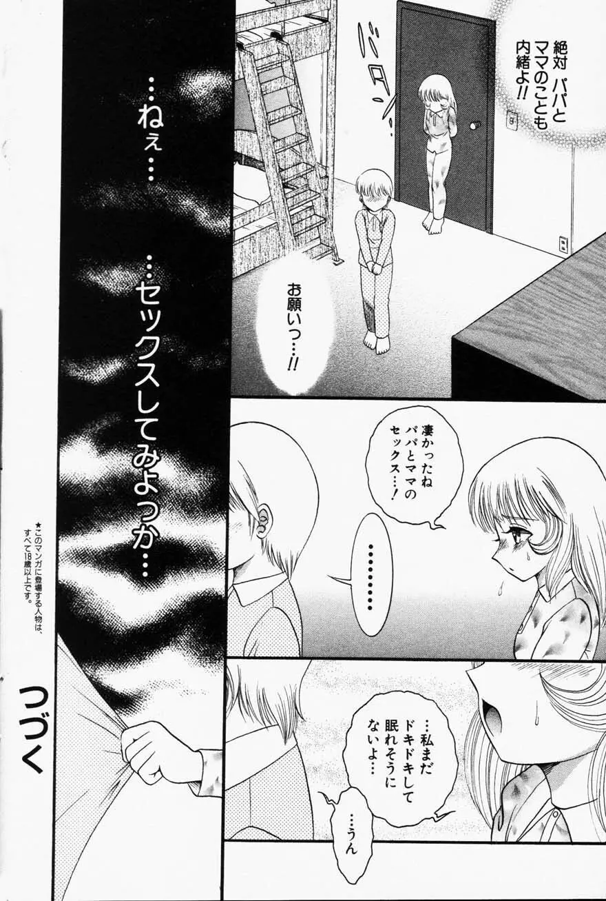 Comic Hime Dorobou 2001-05 Page.124