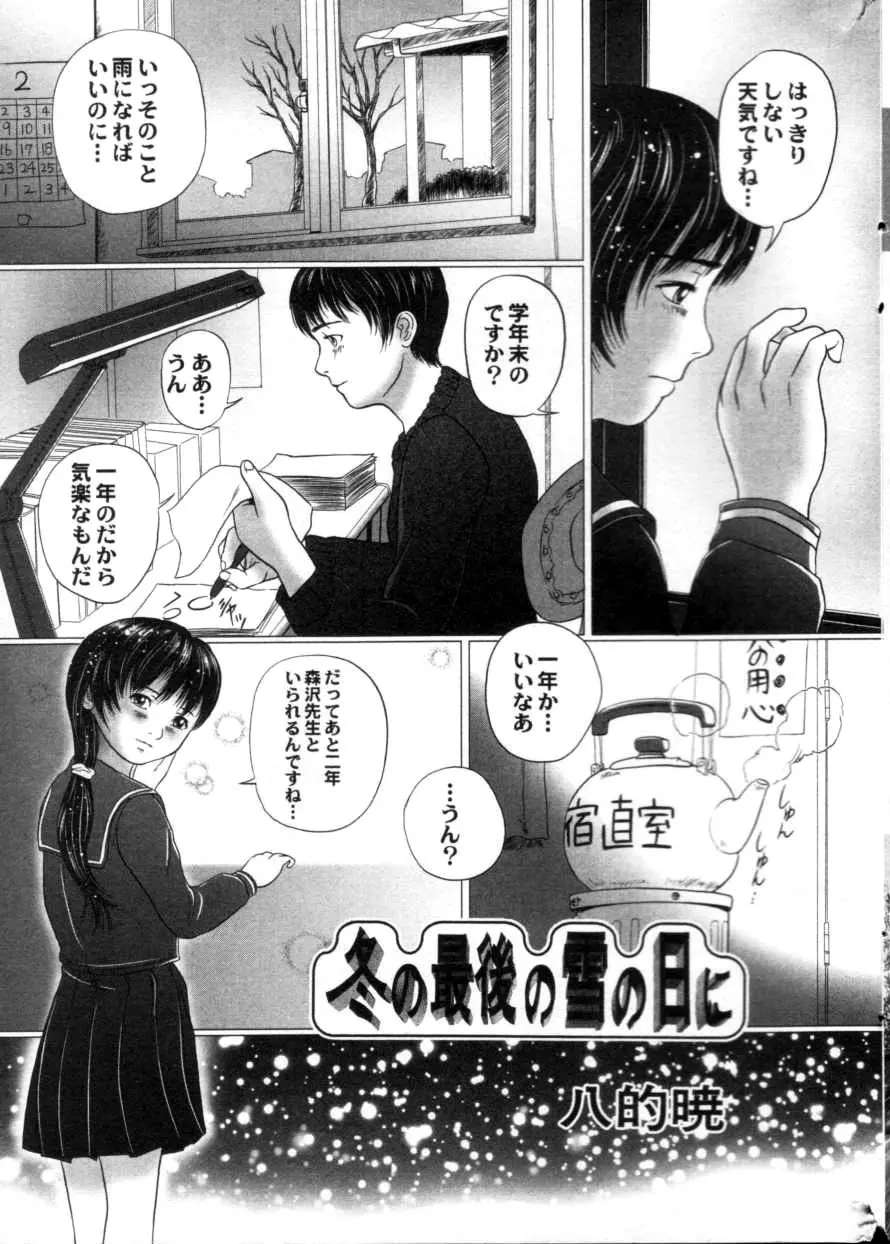 Comic Hime Dorobou 2001-05 Page.7