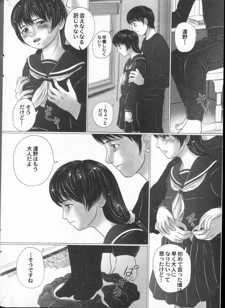 Comic Hime Dorobou 2001-05 Page.8