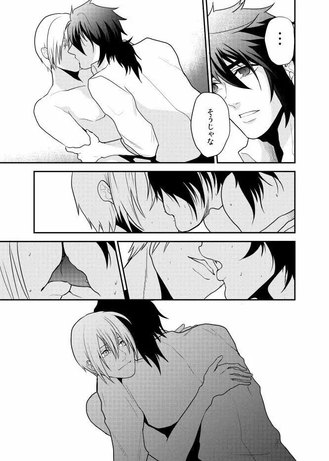 【むつんば再録】Romantic Again Page.22