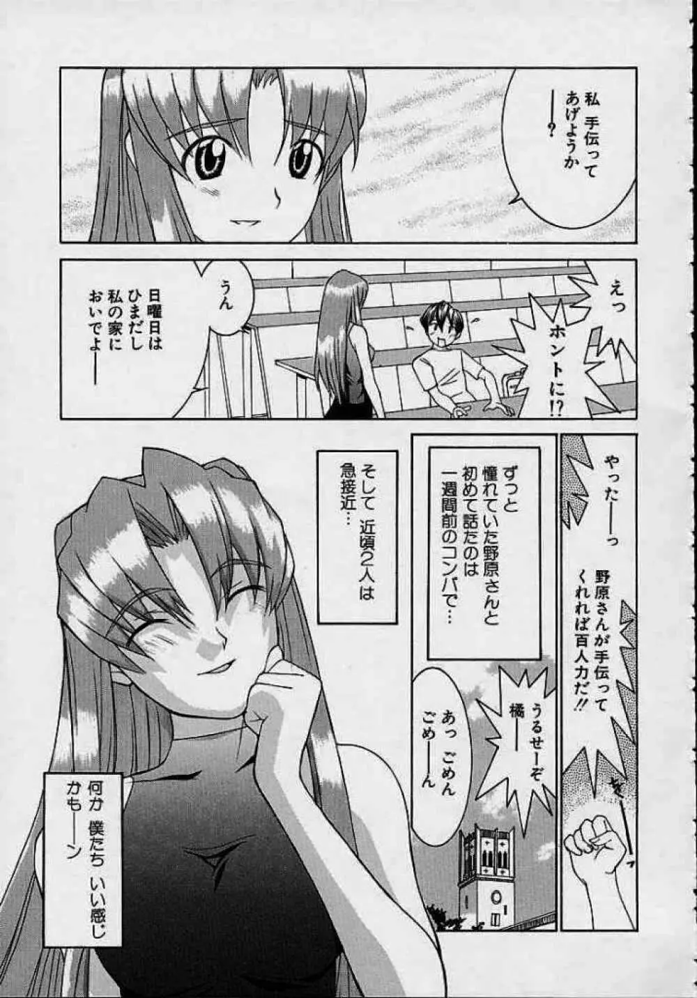 ああっお姉さまっ Page.133