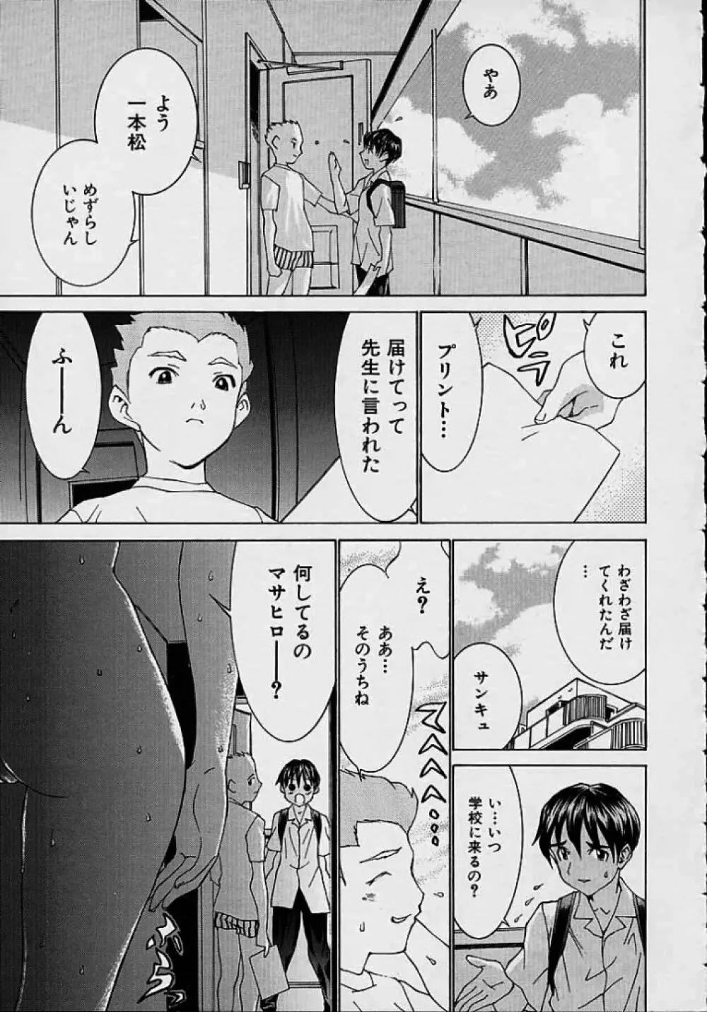 ああっお姉さまっ Page.65