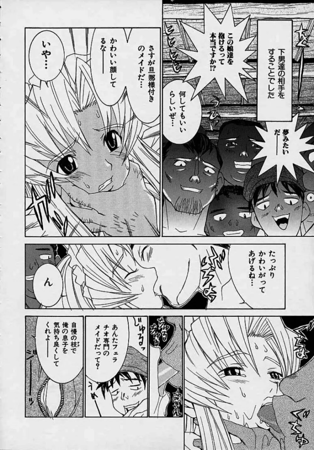 ああっお姉さまっ Page.92