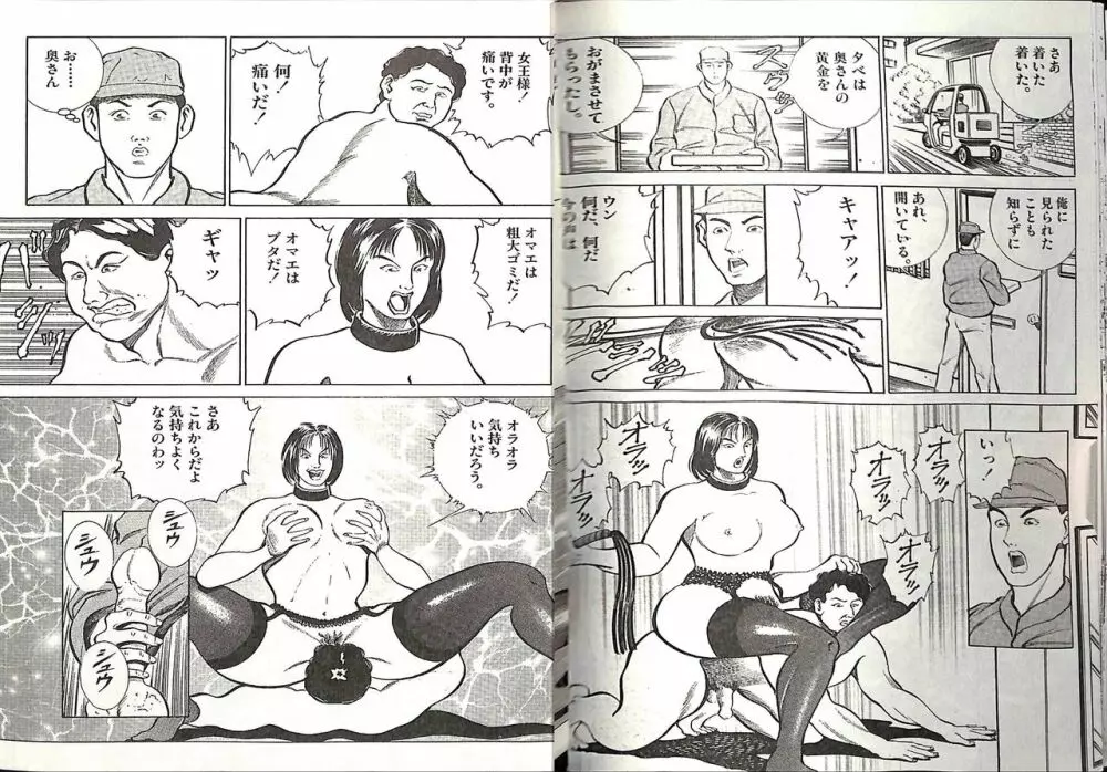 コミックマゾ５ Page.15