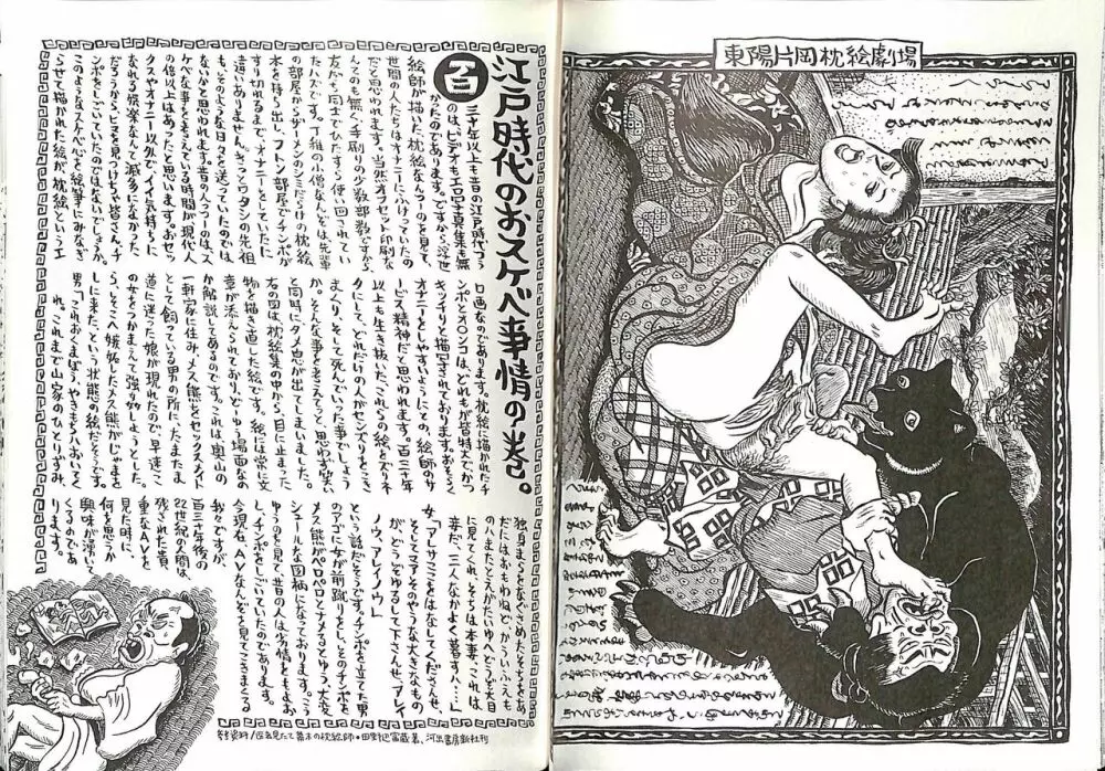 コミックマゾ５ Page.29