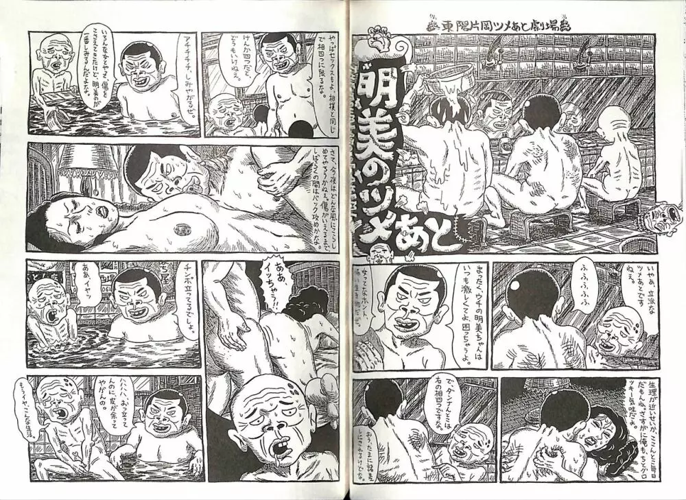 コミックマゾ５ Page.32