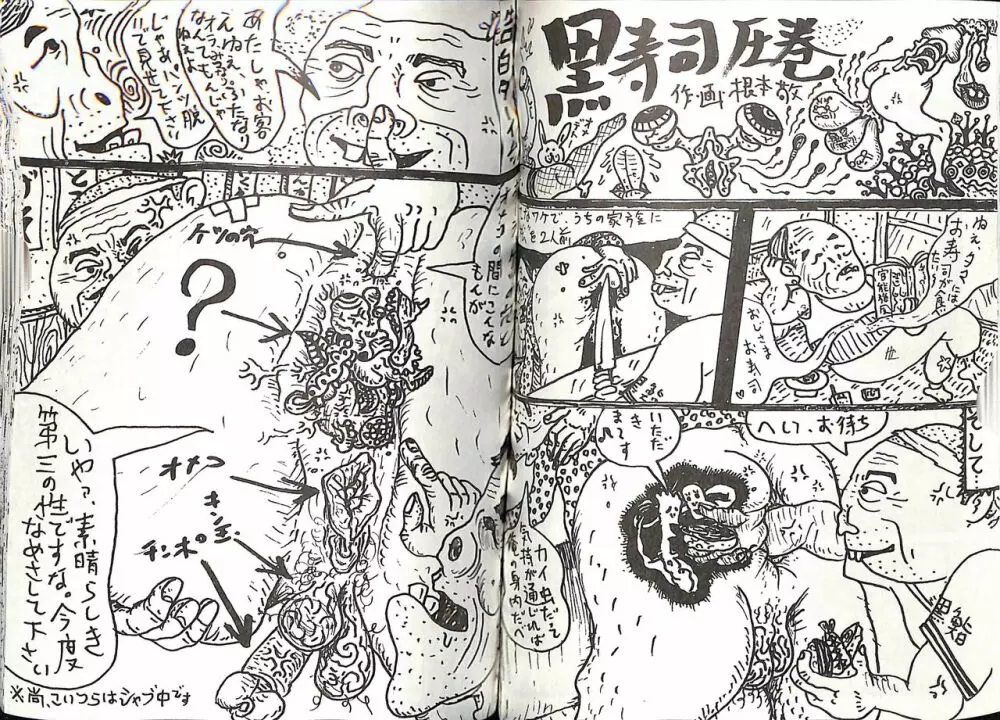 コミックマゾ５ Page.33