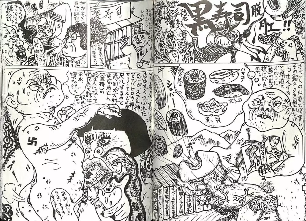 コミックマゾ５ Page.34