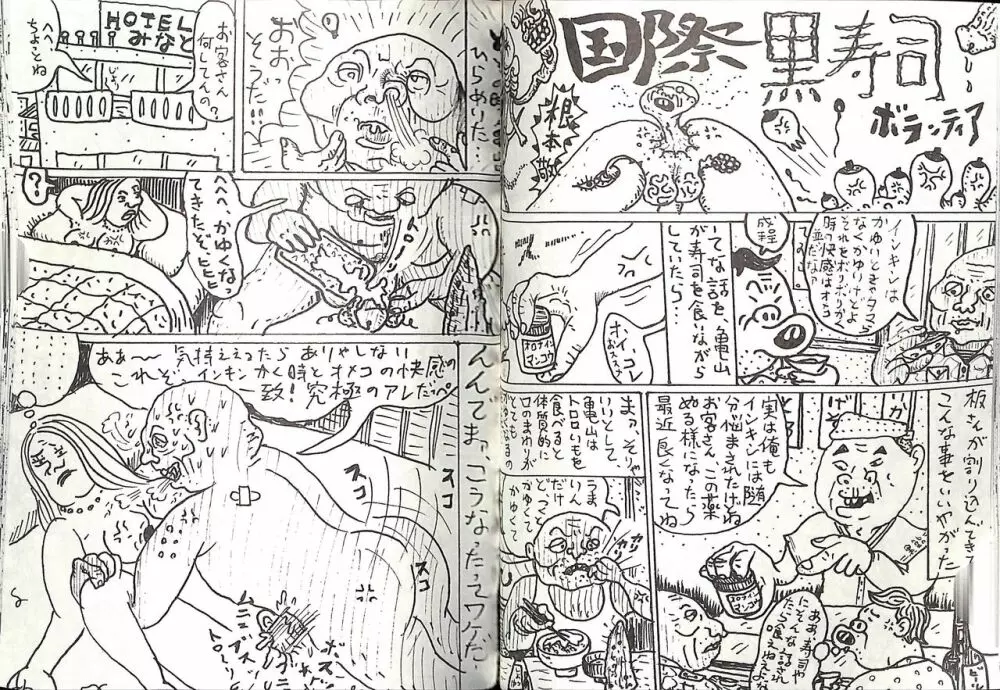 コミックマゾ５ Page.35