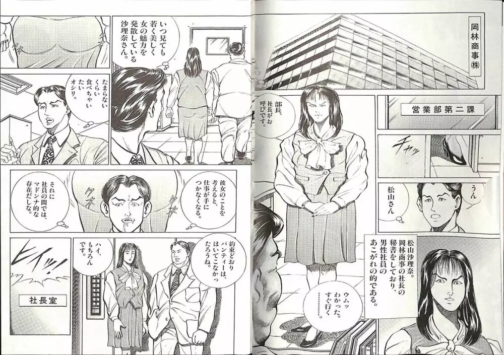 コミックマゾ５ Page.4