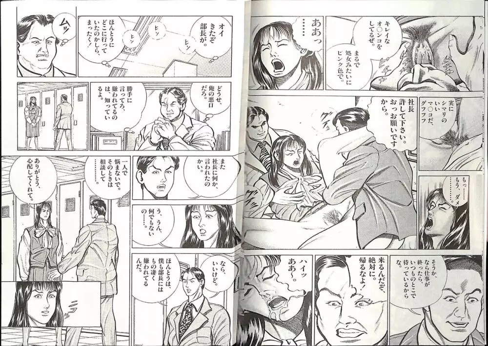 コミックマゾ５ Page.6