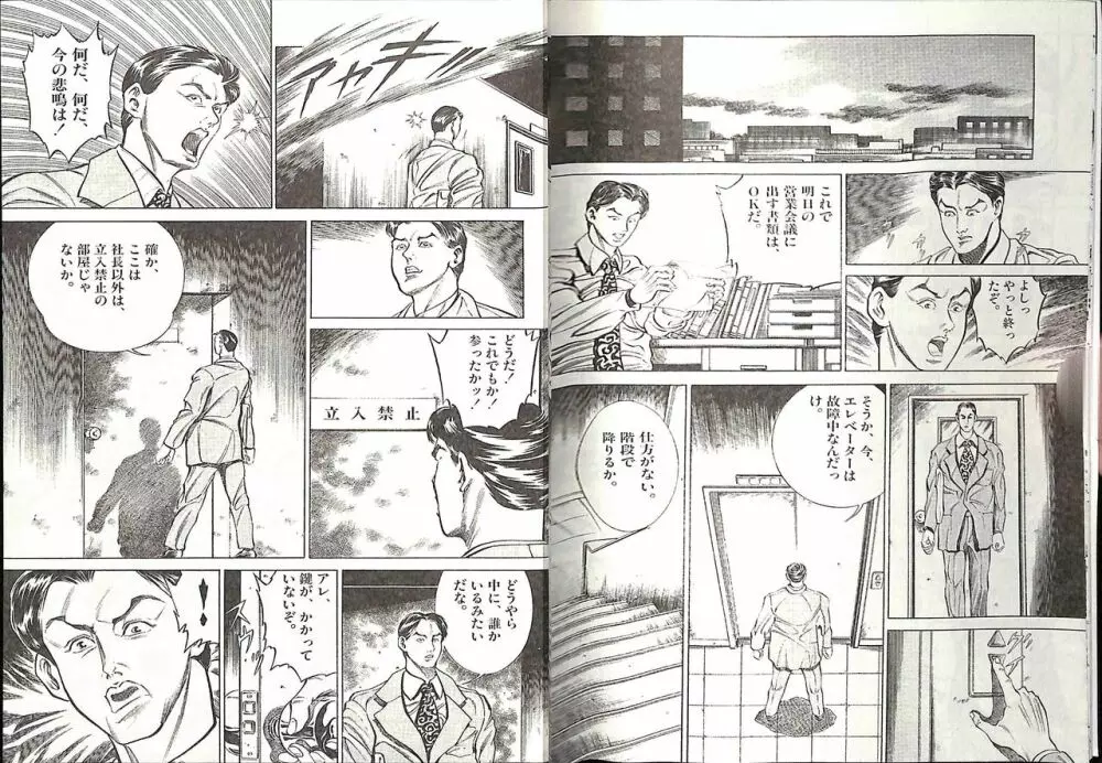 コミックマゾ５ Page.7