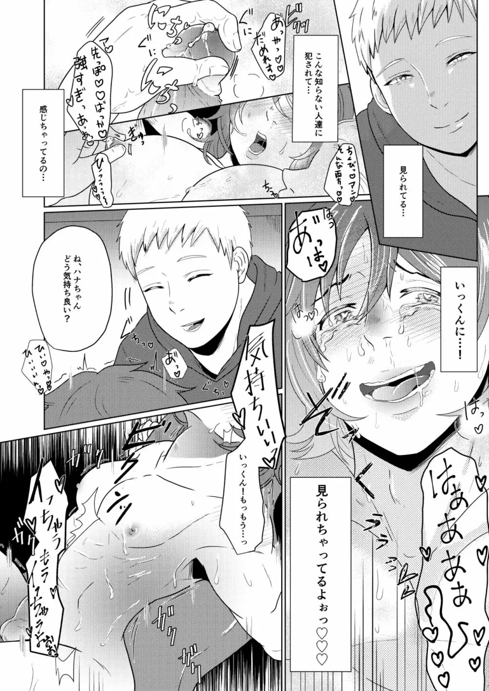 SM調教漫画⑤公開調編+α Page.13