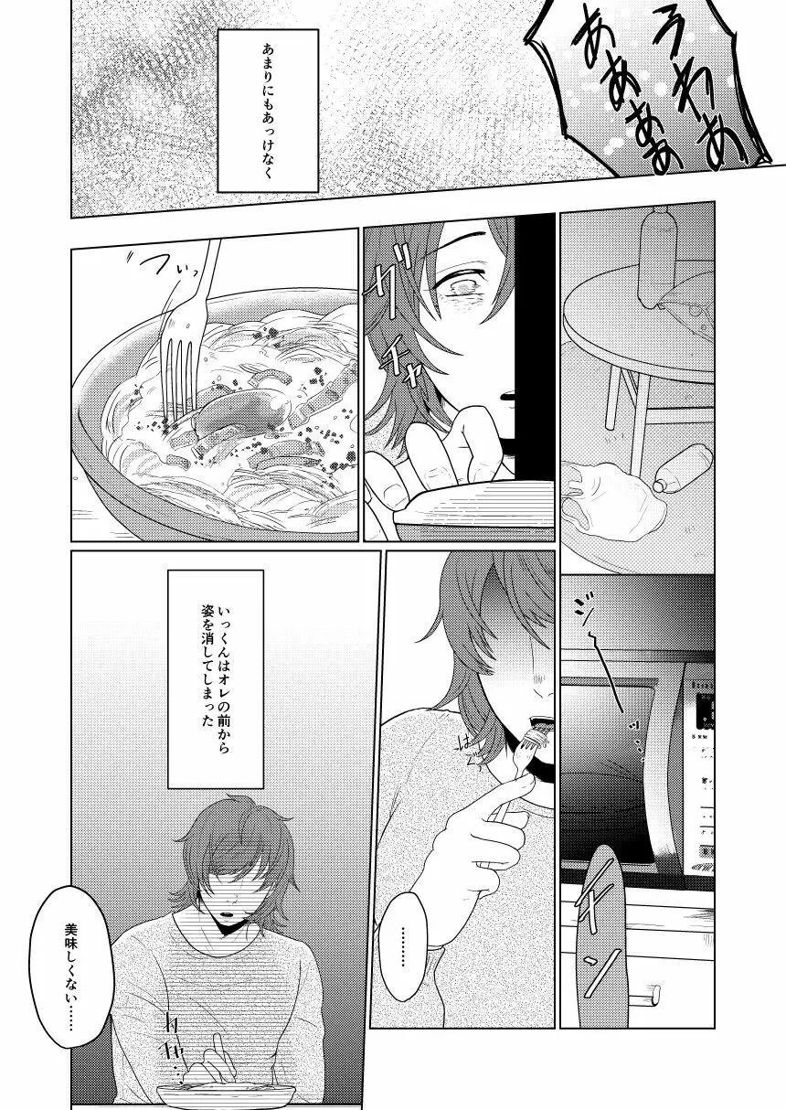 SM調教漫画⑥モブ３P+予定 Page.17