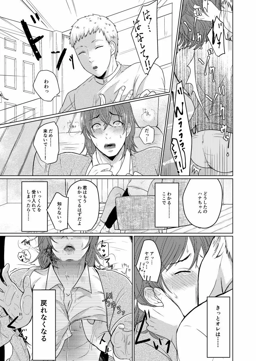 SM調教漫画⑦完結編 Page.16