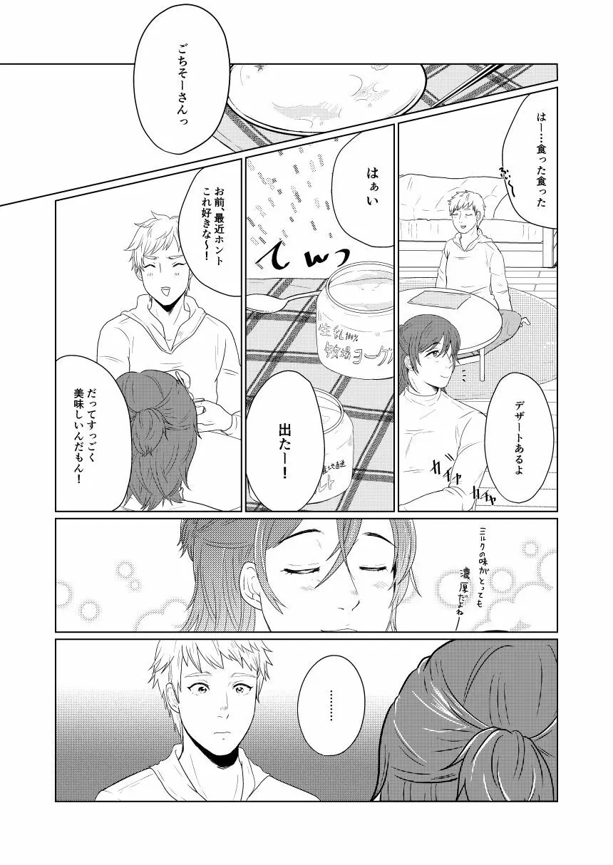 SM調教漫画⑦完結編 Page.2