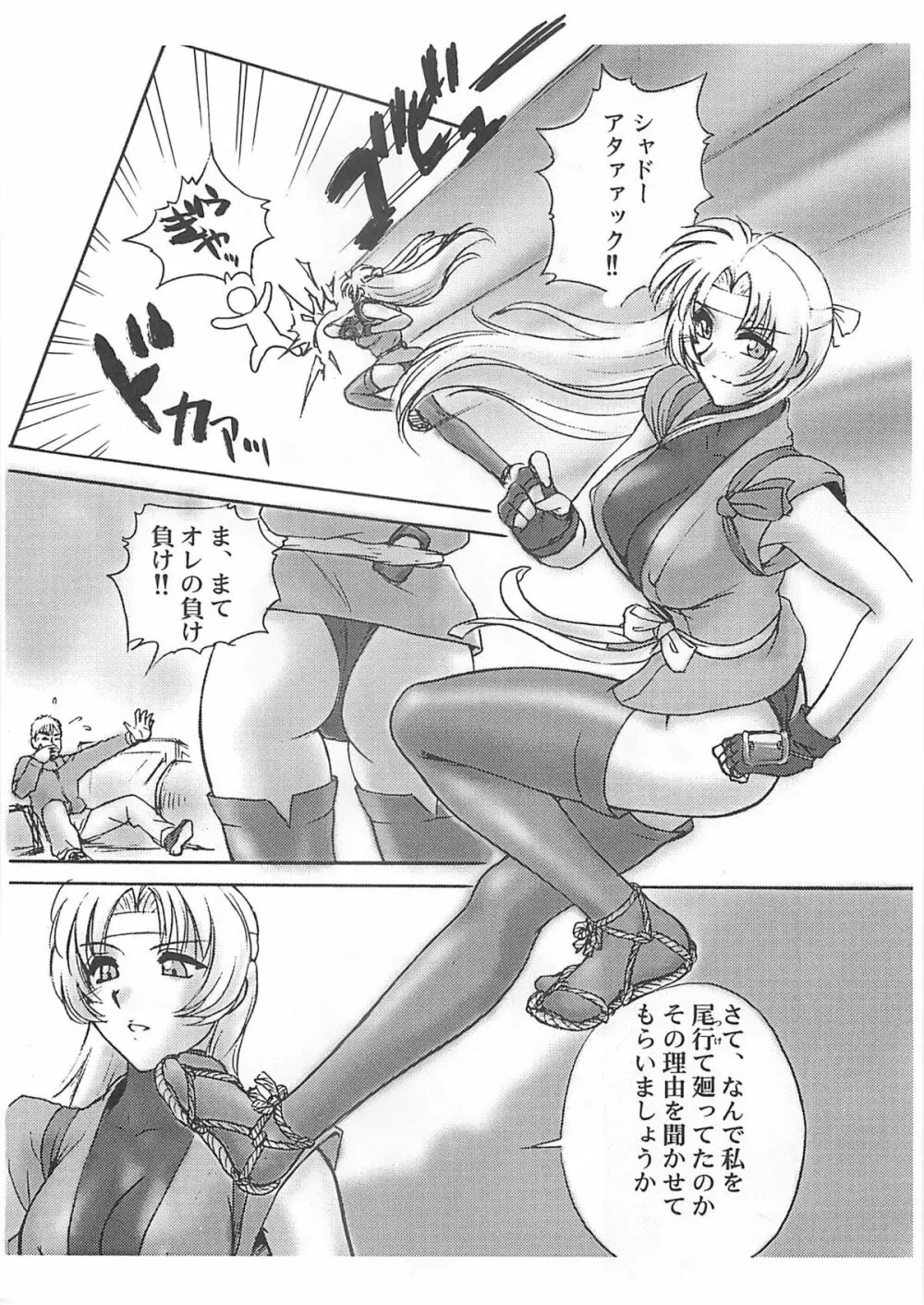 レイチェルだよ! 全員集合!! Page.6