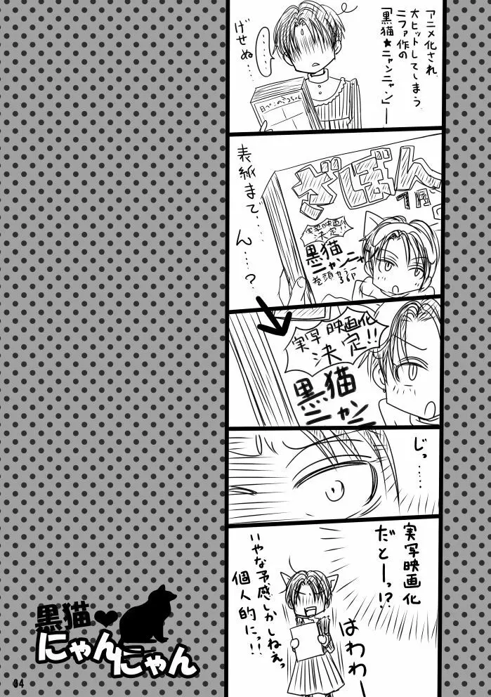 【web再録】まだ恋は始まらない 総集編３【R‐１８】 Page.34