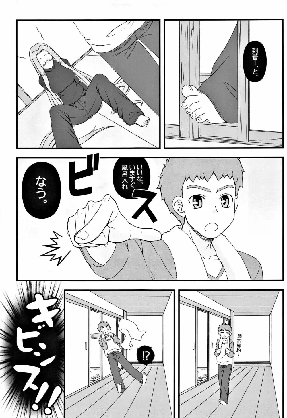 やっぱりライダーはえろいな。総集編 2 Page.130