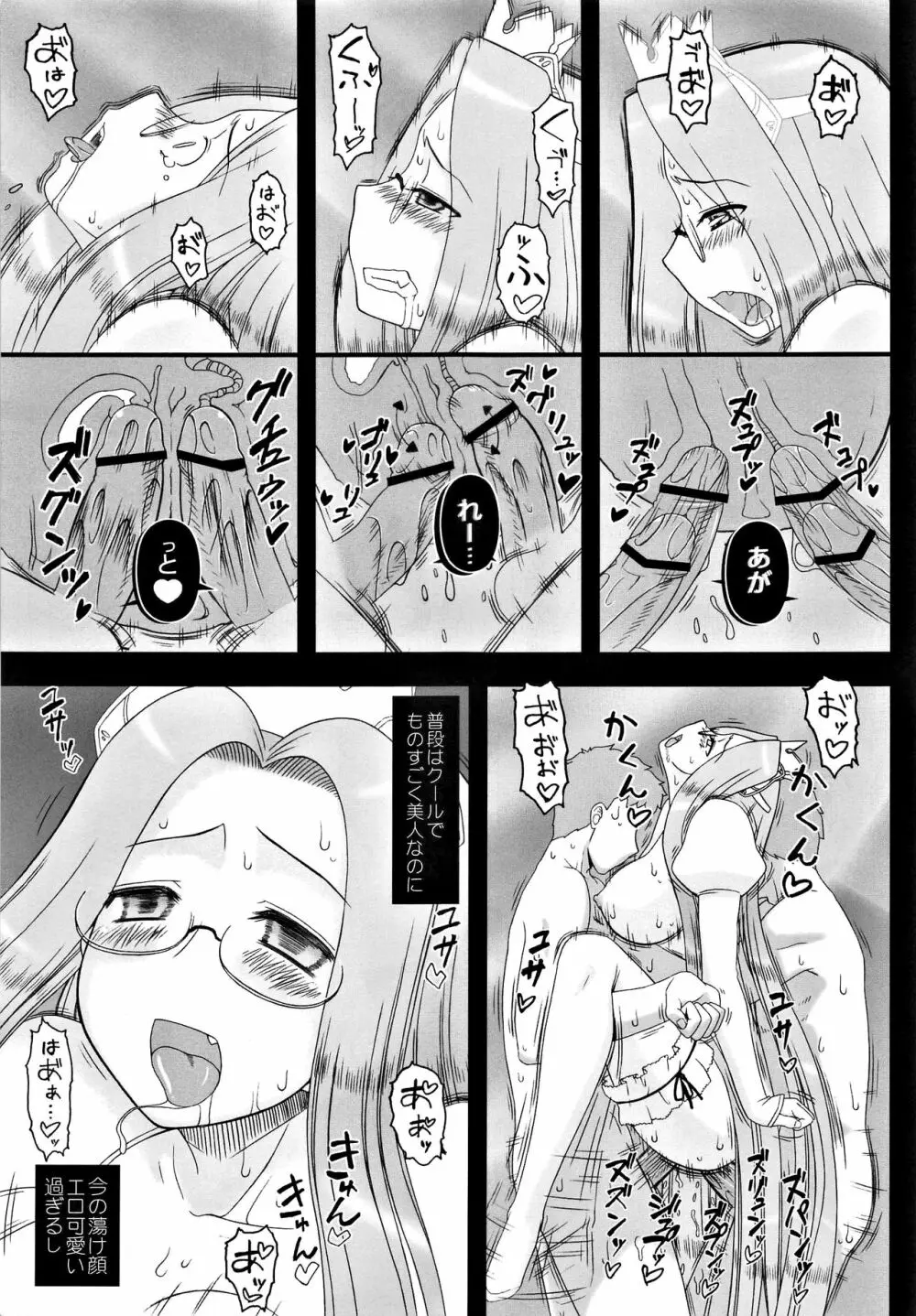 やっぱりライダーはえろいな。総集編 2 Page.160