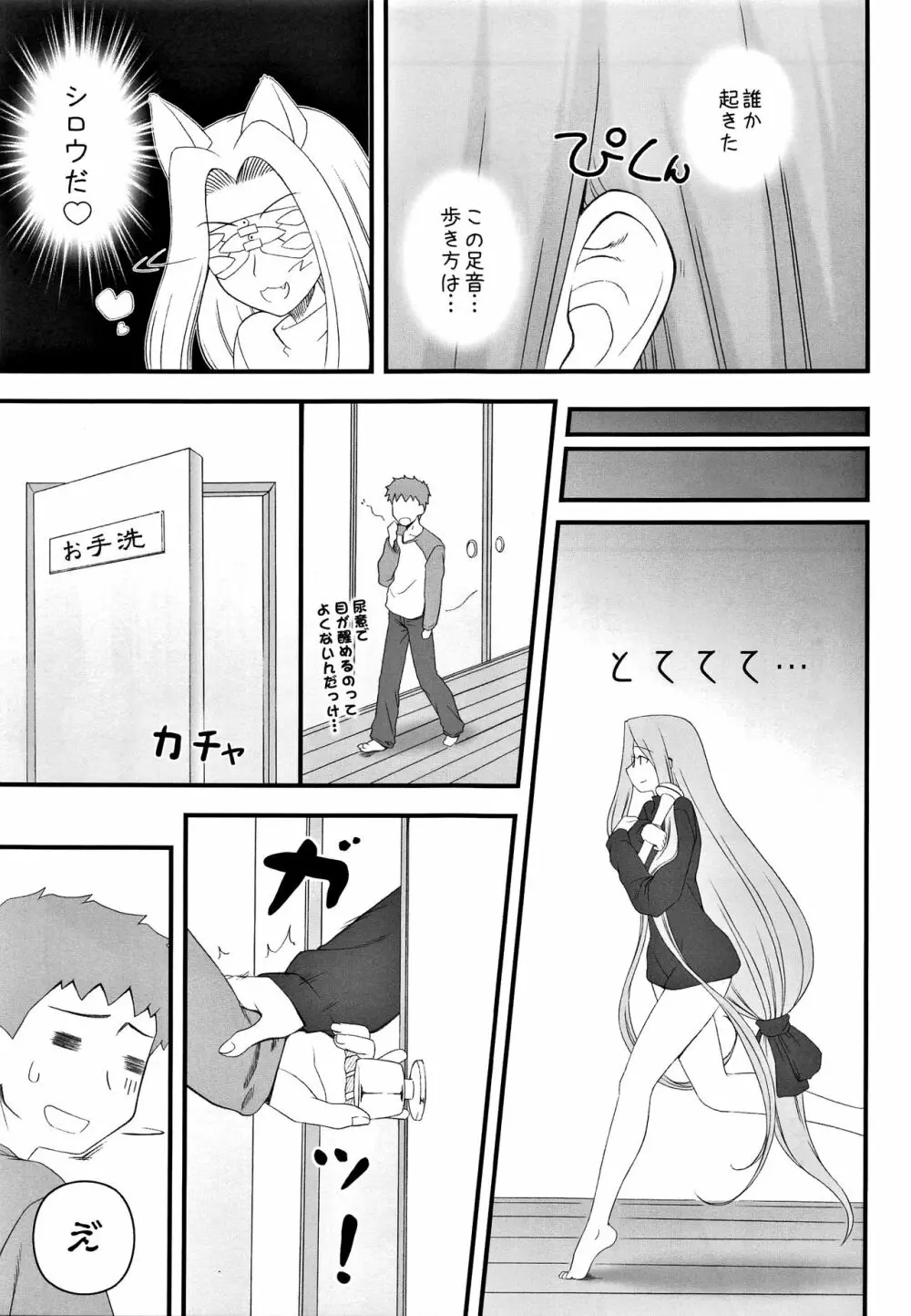 やっぱりライダーはえろいな。総集編 2 Page.42