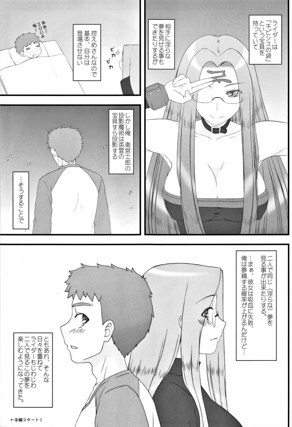 やっぱりライダーはえろいな。総集編 2 Page.92