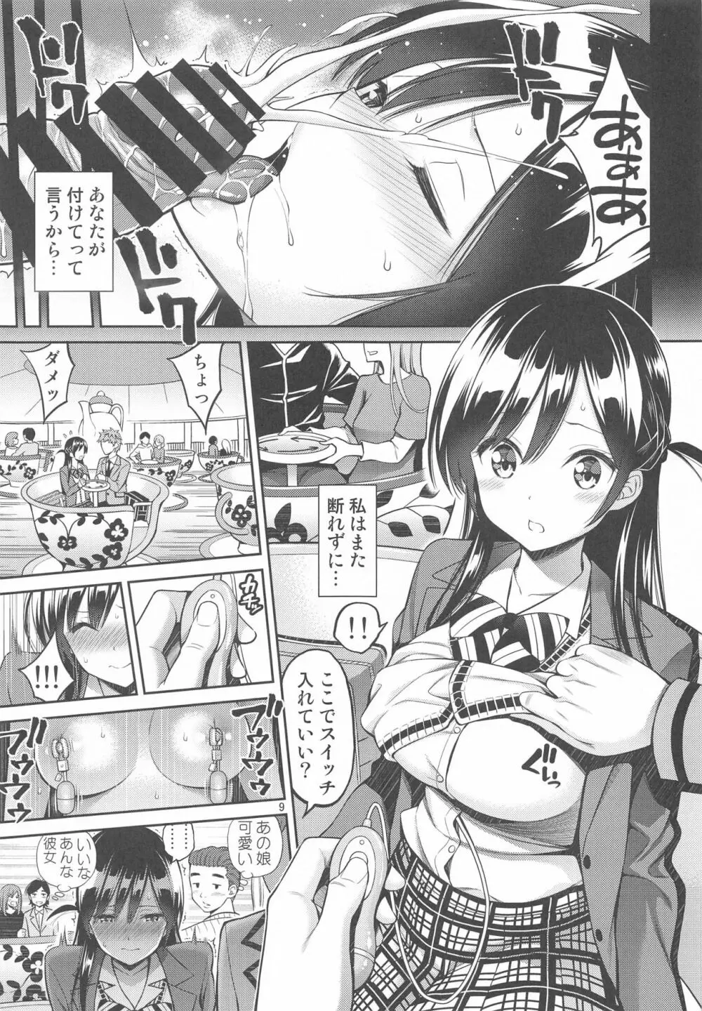 レンタル彼女お触りします 03 Page.8