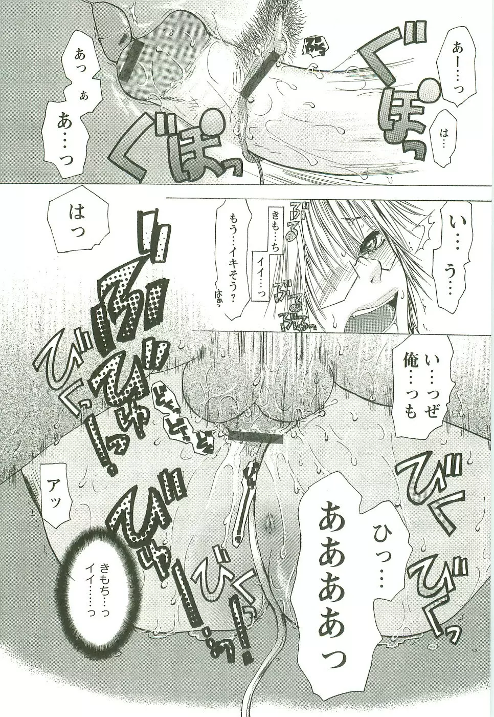 淫校バイブル Page.22