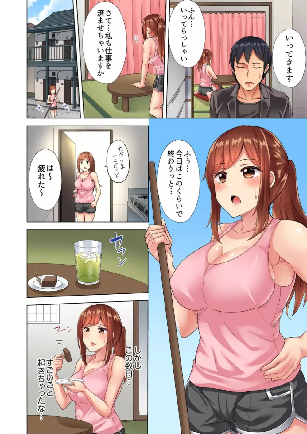 入居初日に即挿入！「大家さんのナカ、びしょ濡れですよ…？」 1-2 Page.34