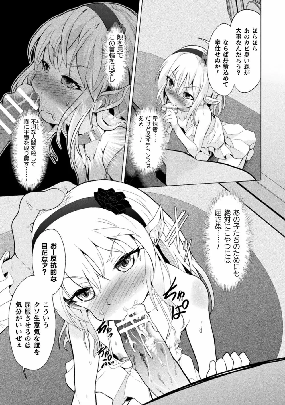 ロリババア強制種付けエッチ! Vol.1 Page.27