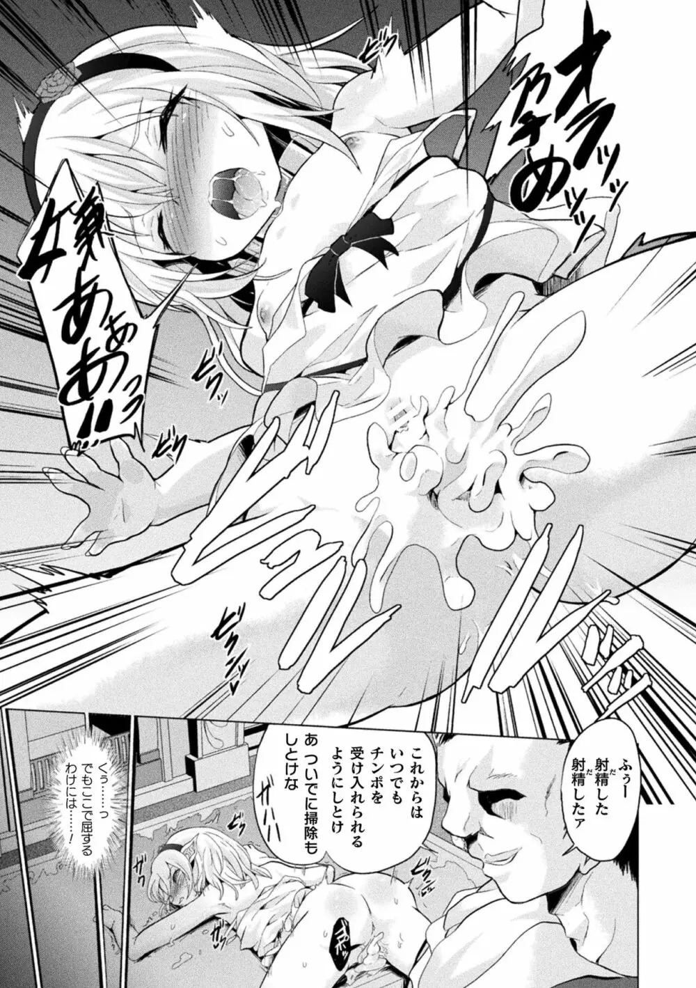 ロリババア強制種付けエッチ! Vol.1 Page.35