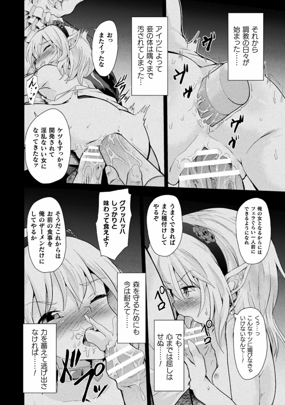 ロリババア強制種付けエッチ! Vol.1 Page.36