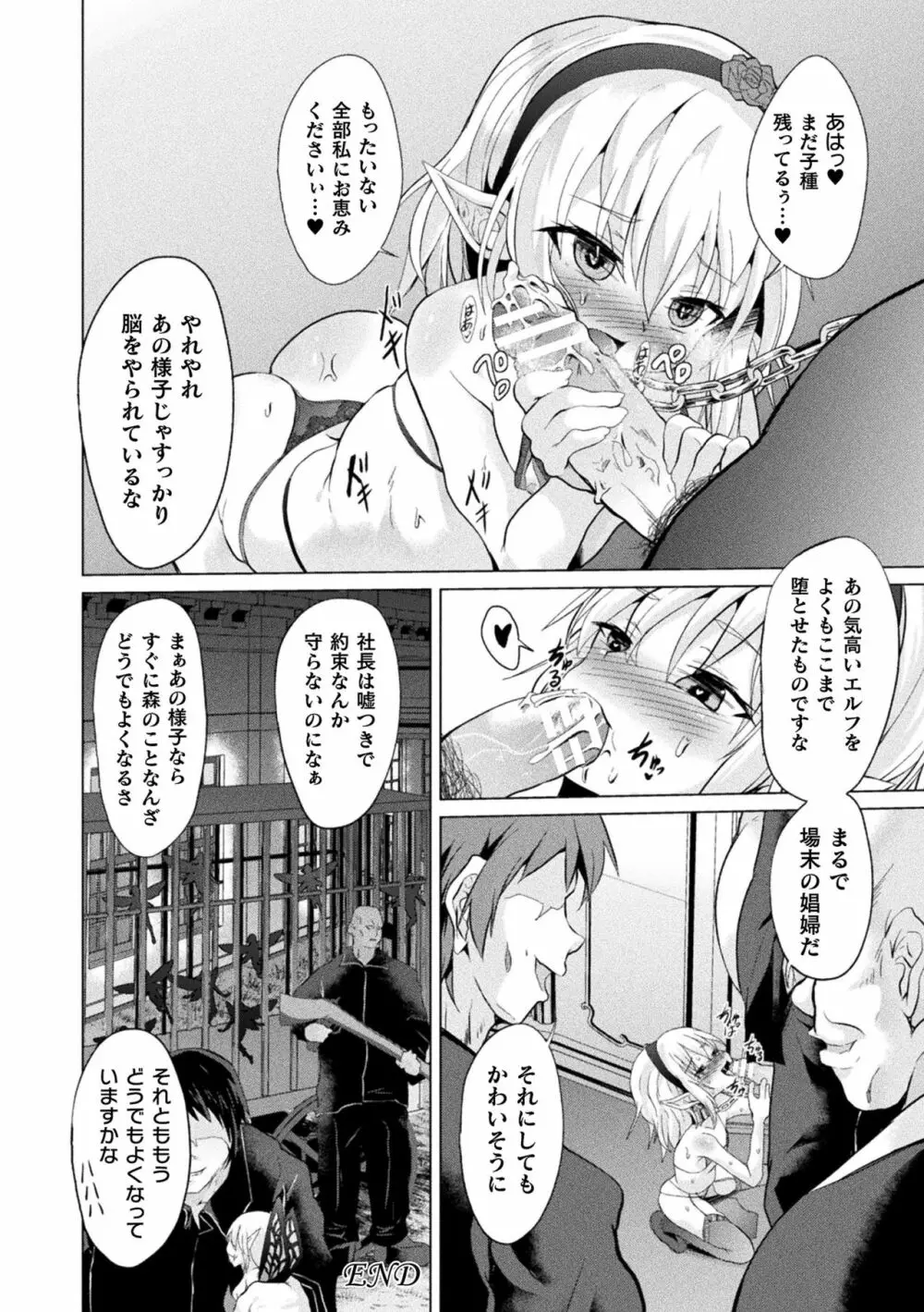 ロリババア強制種付けエッチ! Vol.1 Page.46