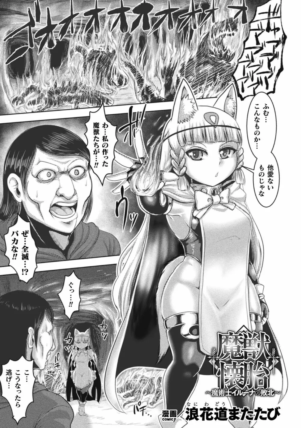 ロリババア強制種付けエッチ! Vol.1 Page.47