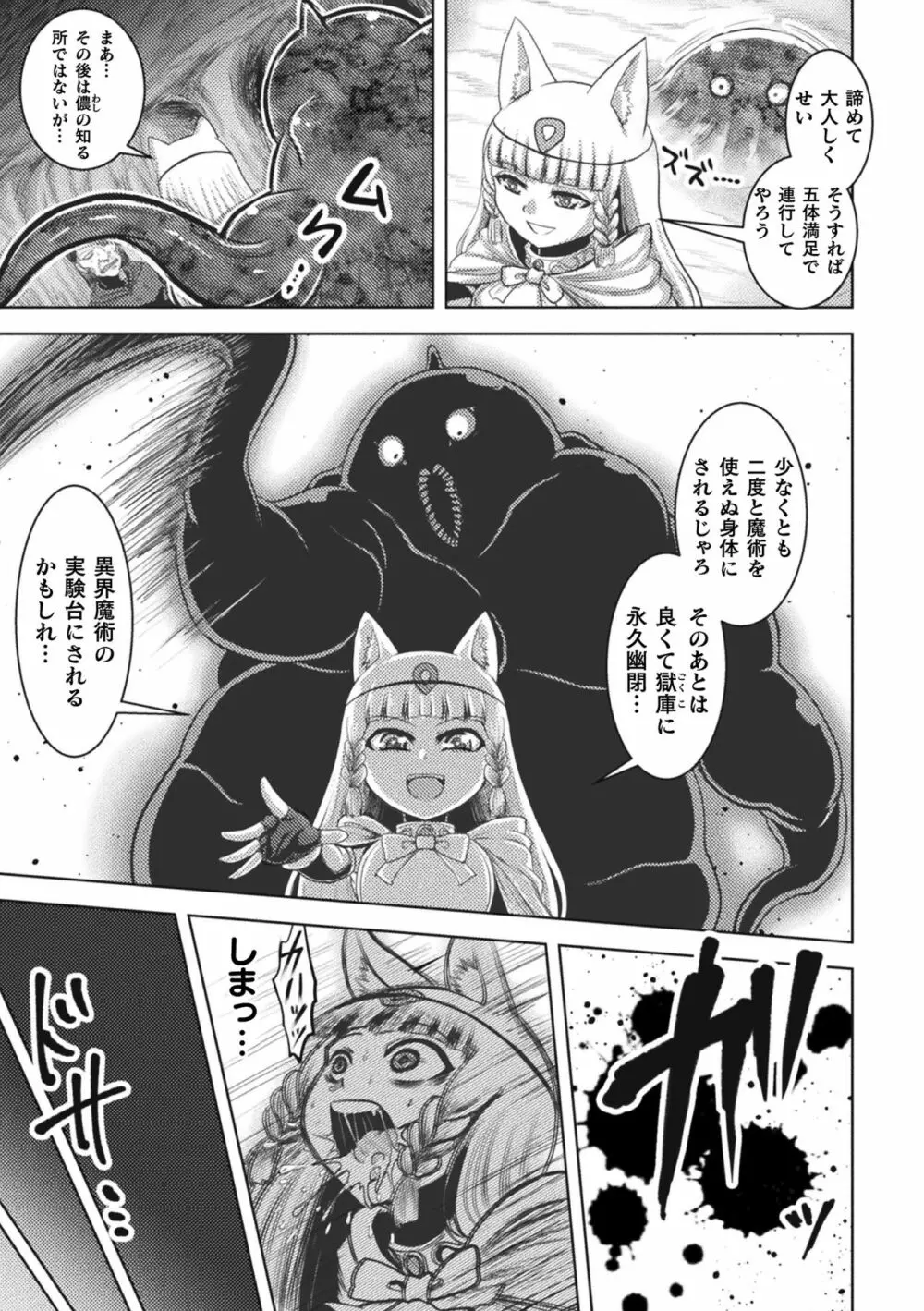 ロリババア強制種付けエッチ! Vol.1 Page.49