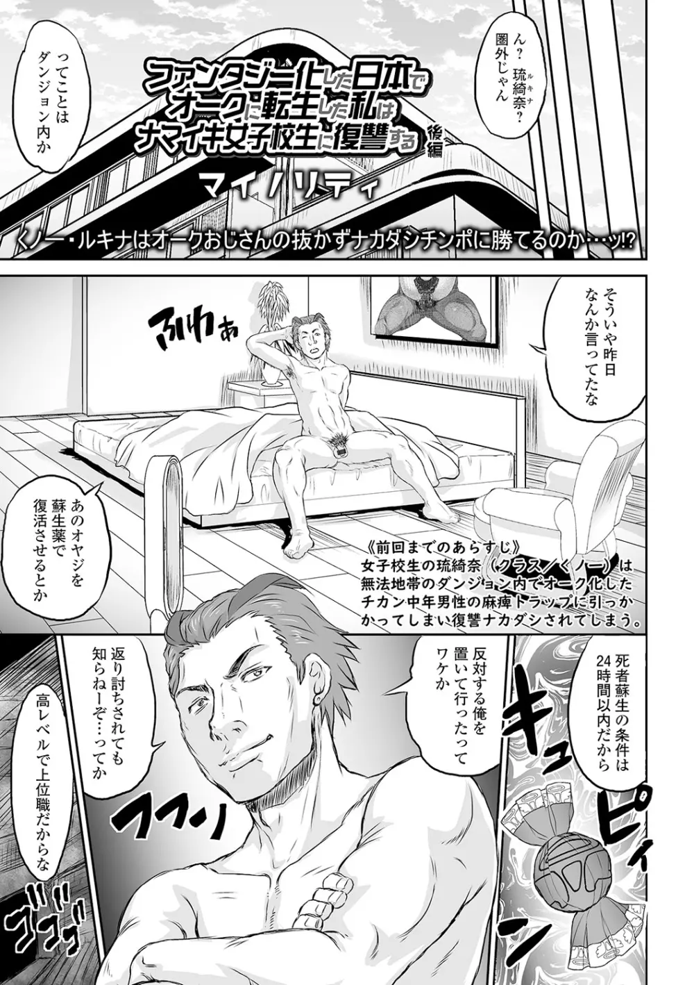 COMIC オルガ vol.14 Page.25