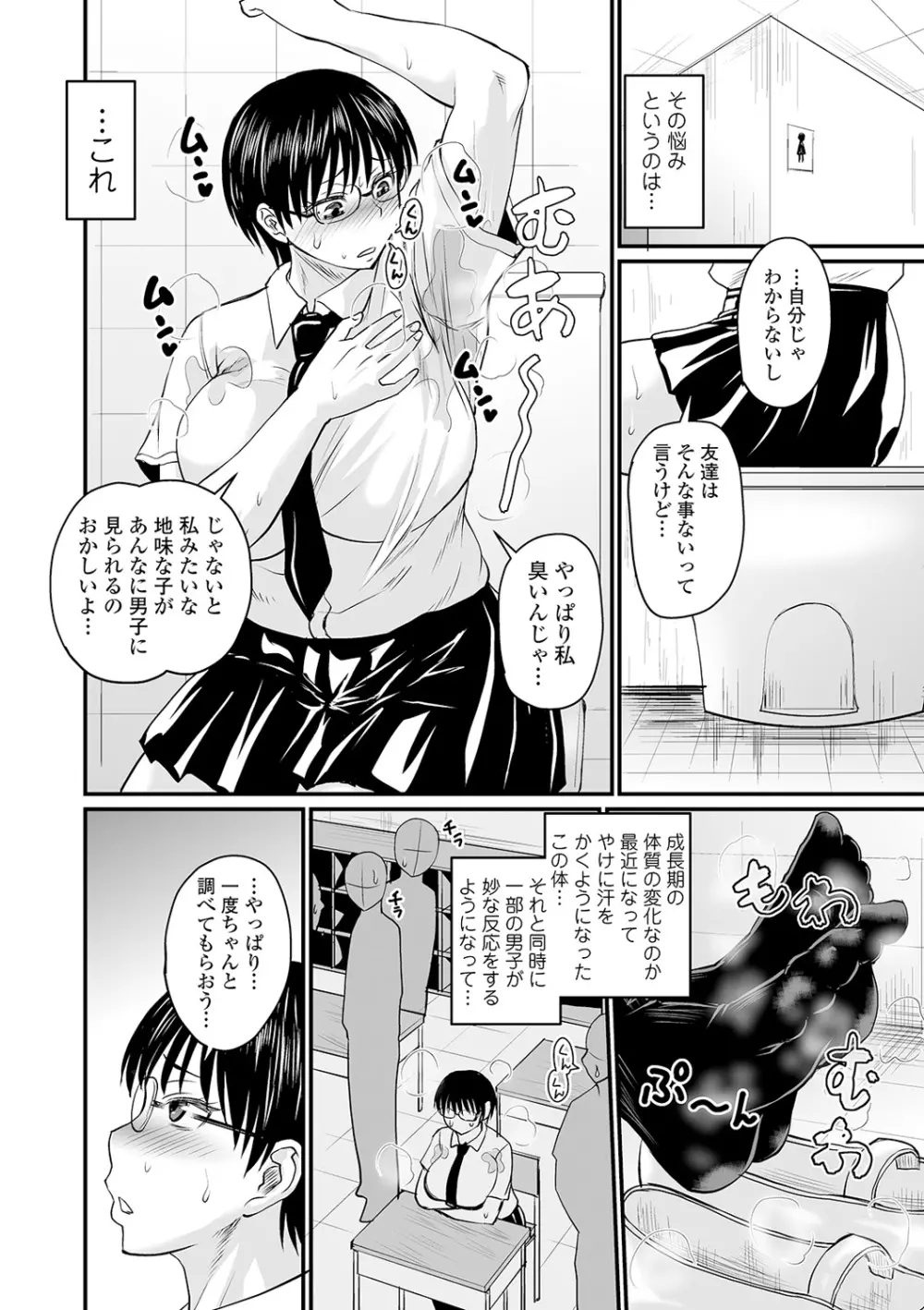 COMIC オルガ vol.14 Page.4