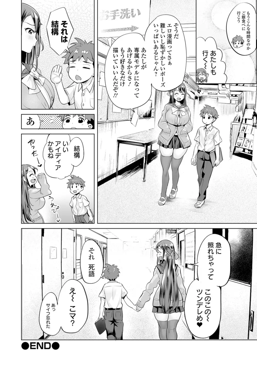 COMIC オルガ vol.16 Page.44