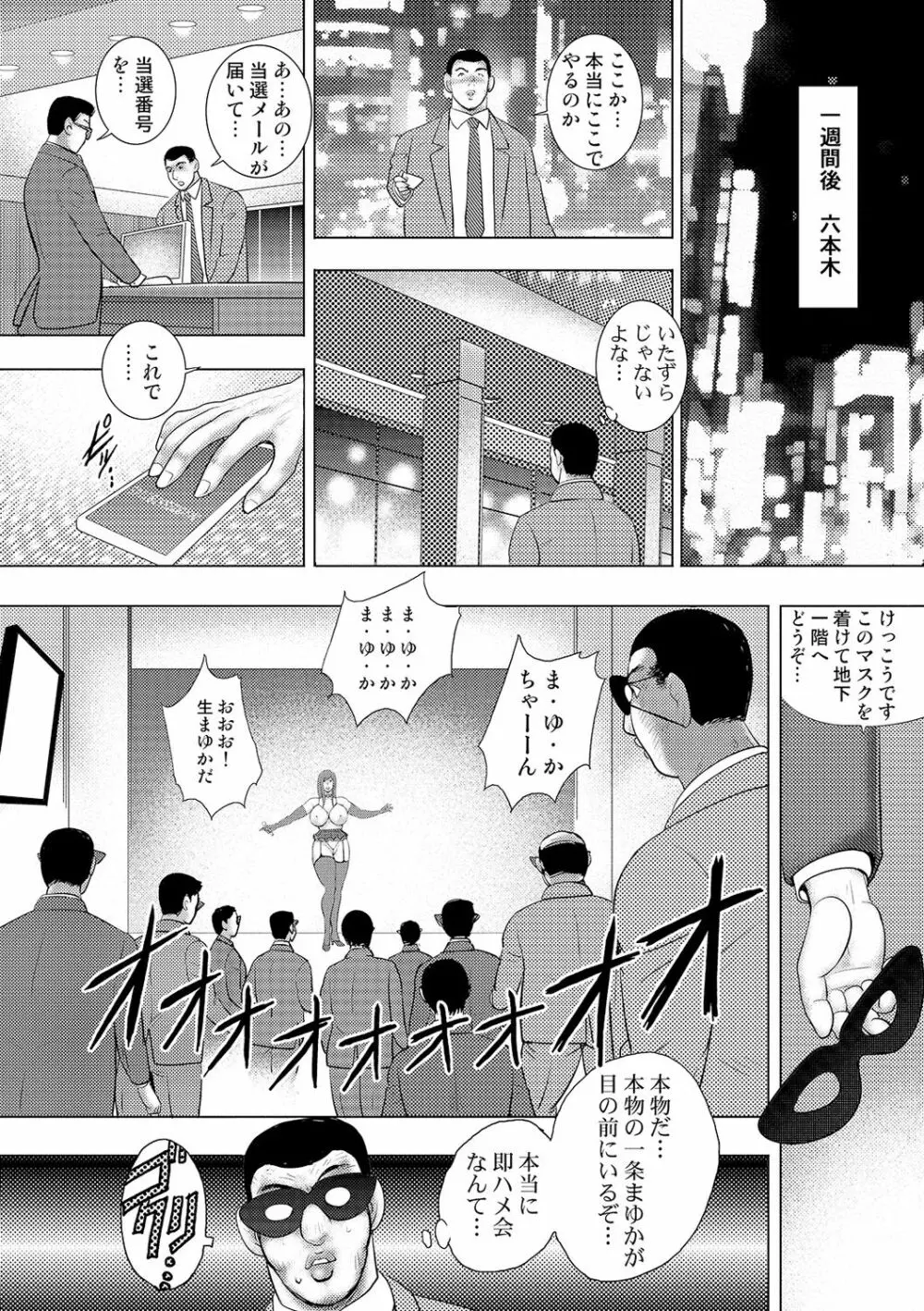 COMIC オルガ vol.16 Page.92