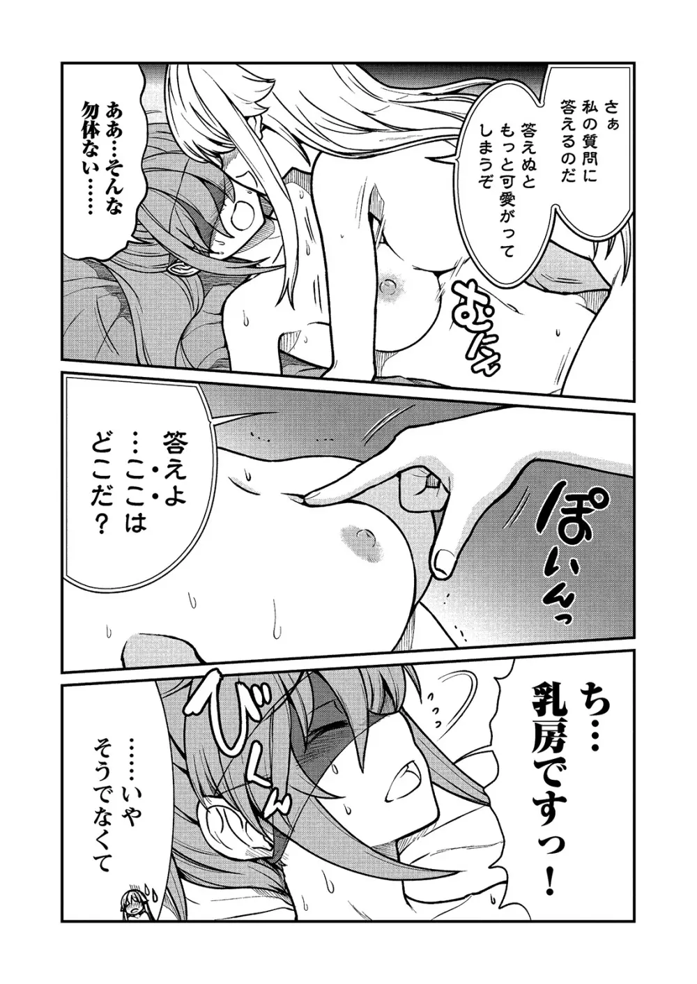 くっ殺せの姫騎士となり、百合娼館で働くことになりました。 キスカ連載版 第2話 Page.18