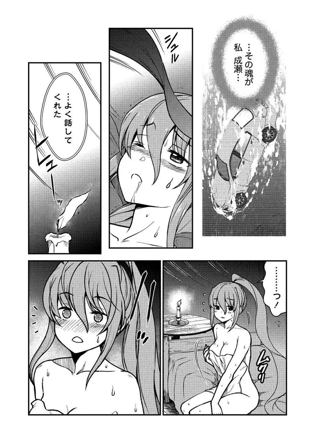 くっ殺せの姫騎士となり、百合娼館で働くことになりました。 キスカ連載版 第2話 Page.20