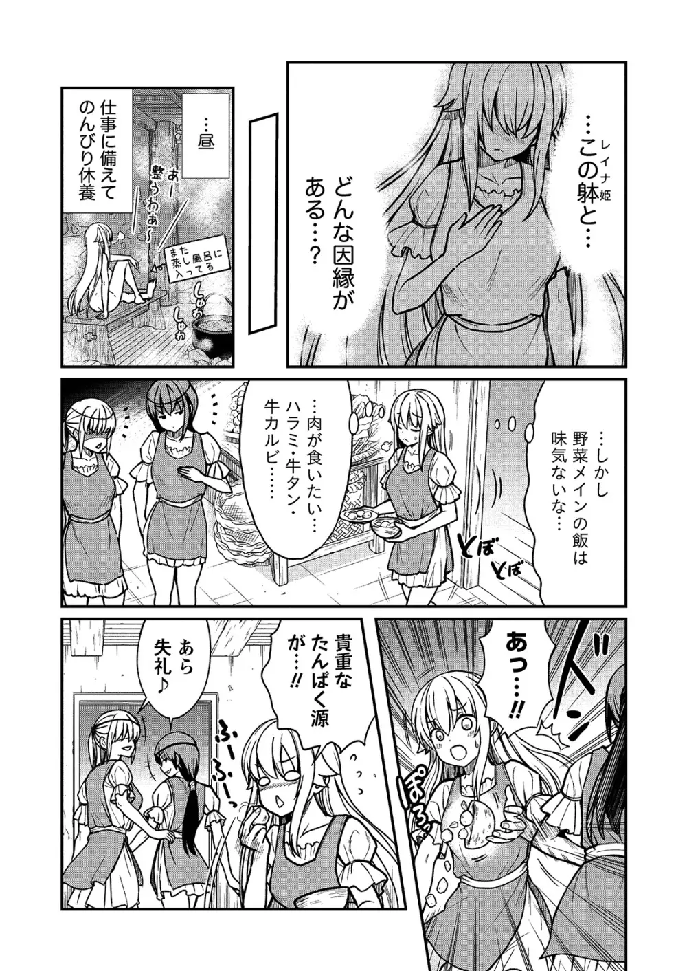 くっ殺せの姫騎士となり、百合娼館で働くことになりました。 キスカ連載版 第2話 Page.6