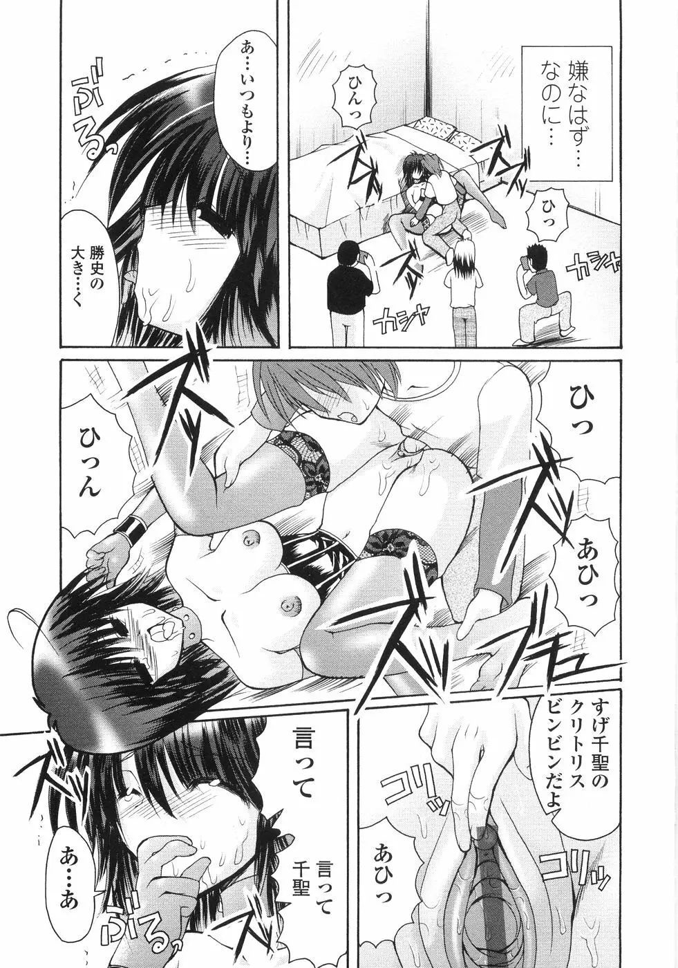 俺の股間もレッサーパンダ Page.119