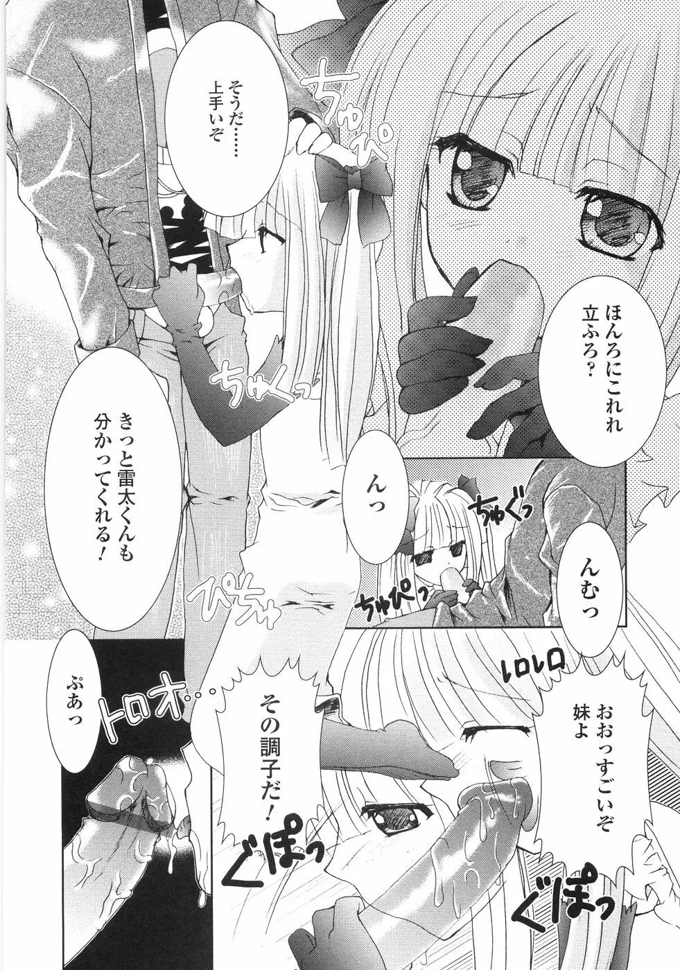 俺の股間もレッサーパンダ Page.12