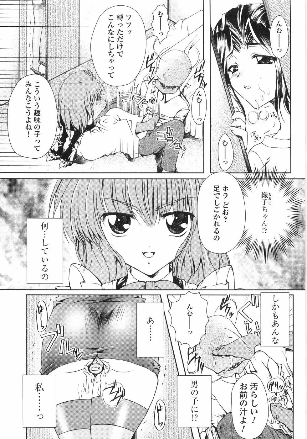 俺の股間もレッサーパンダ Page.19