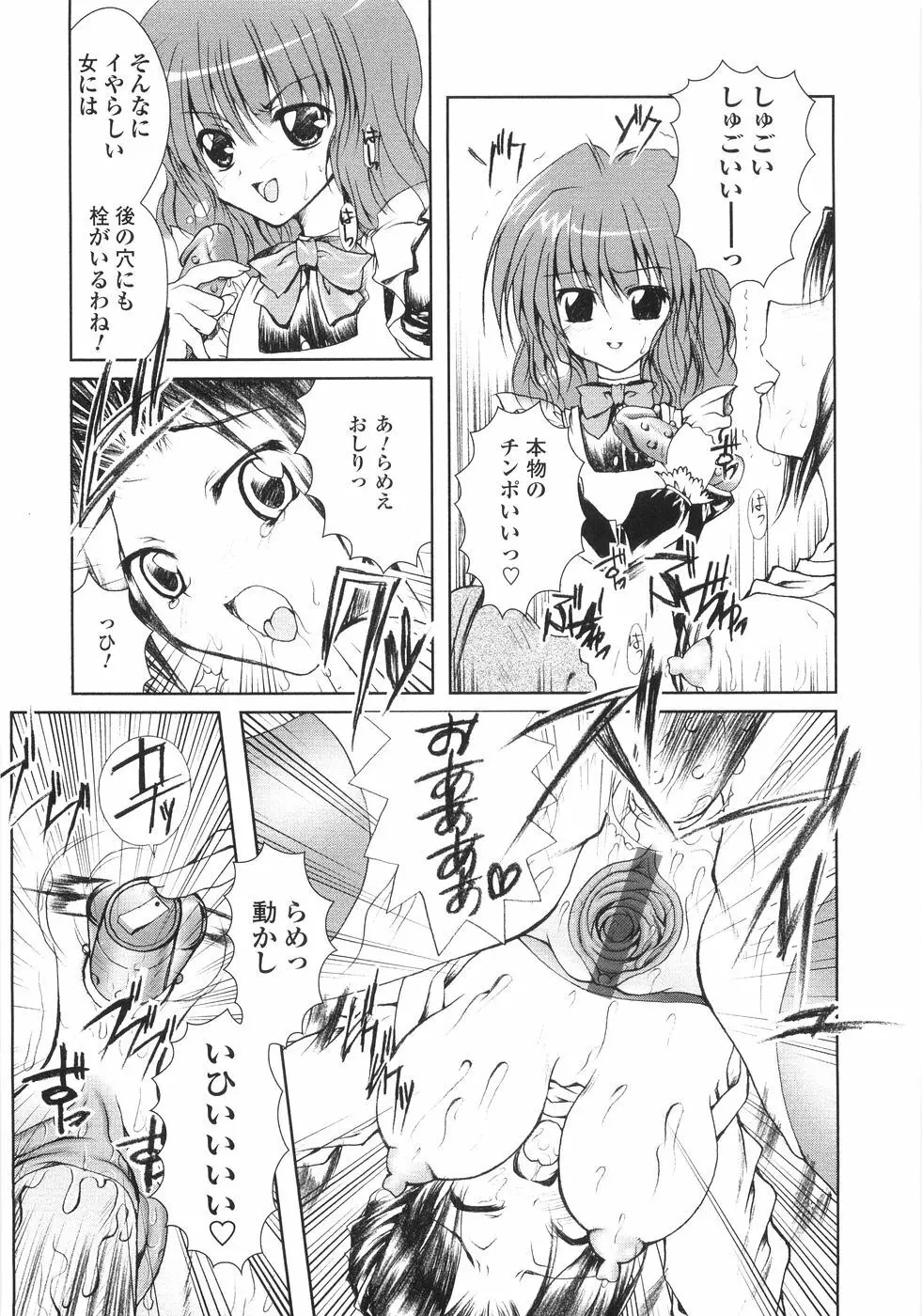 俺の股間もレッサーパンダ Page.29