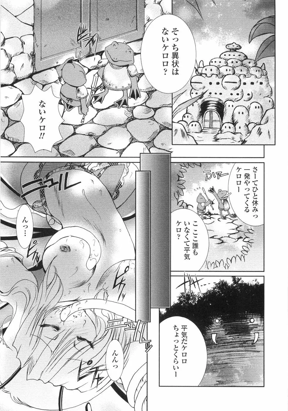 俺の股間もレッサーパンダ Page.47