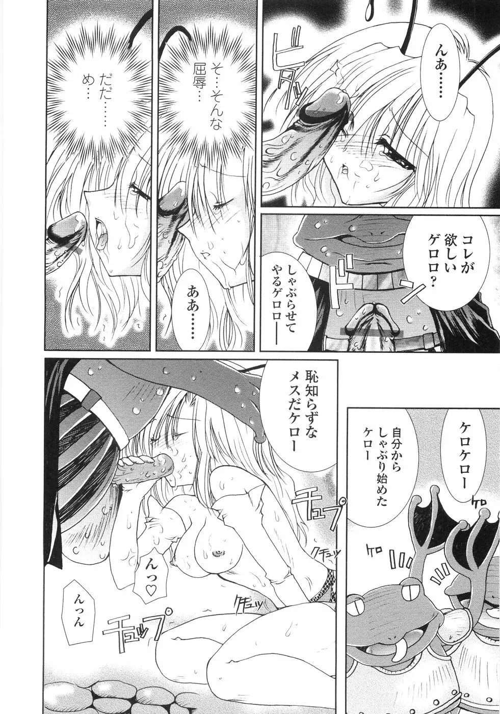 俺の股間もレッサーパンダ Page.54