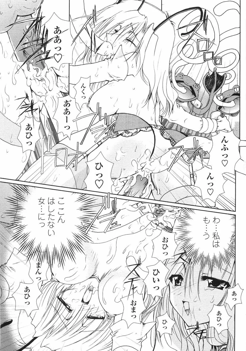 俺の股間もレッサーパンダ Page.57